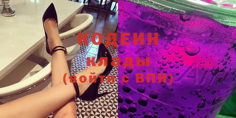 Кодеиновый сироп Lean Purple Drank  Трубчевск 