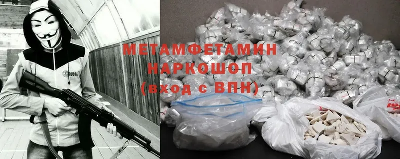 Первитин Methamphetamine  сайты даркнета клад  Трубчевск  хочу  